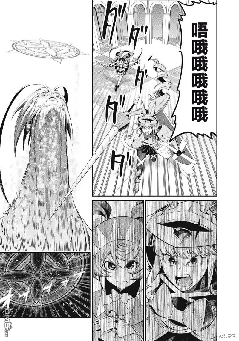 第76话-被追放的转生重骑士用游戏知识开无双-猫子 武六甲理衣（第4张）