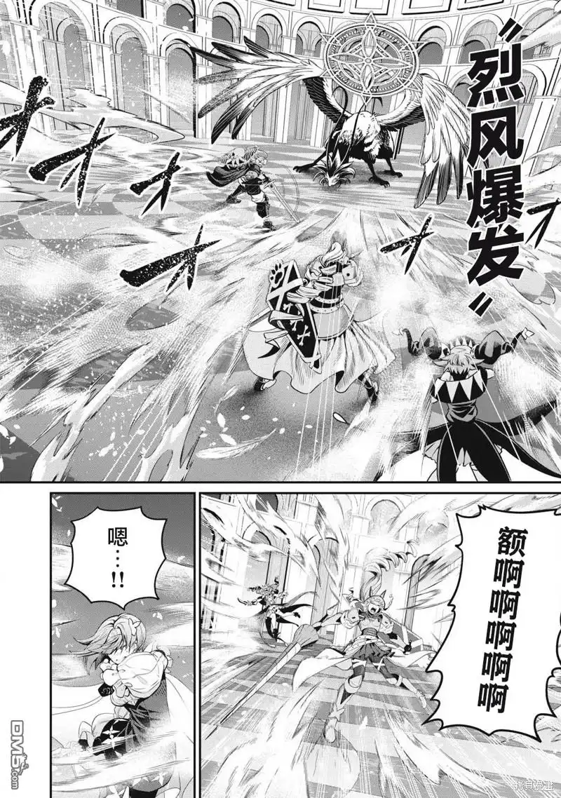 第76话-被追放的转生重骑士用游戏知识开无双-猫子 武六甲理衣（第5张）