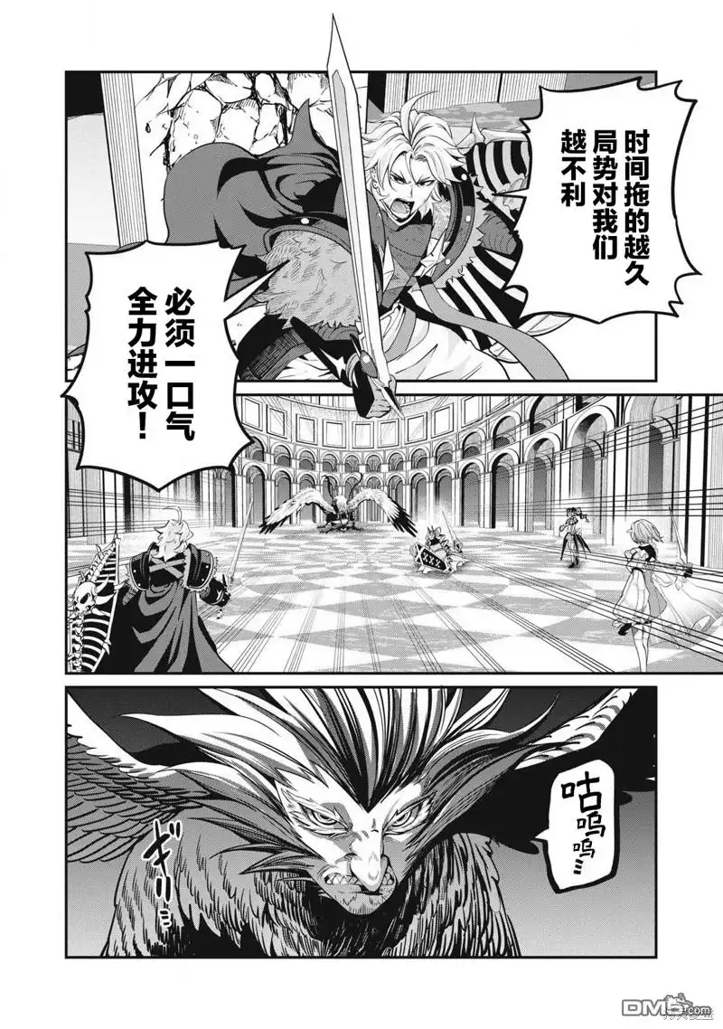 第77话-被追放的转生重骑士用游戏知识开无双-猫子 武六甲理衣（第5张）