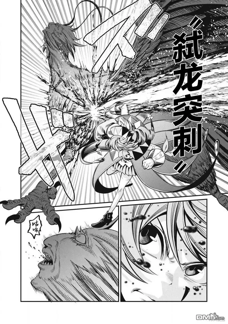 第77话-被追放的转生重骑士用游戏知识开无双-猫子 武六甲理衣（第13张）