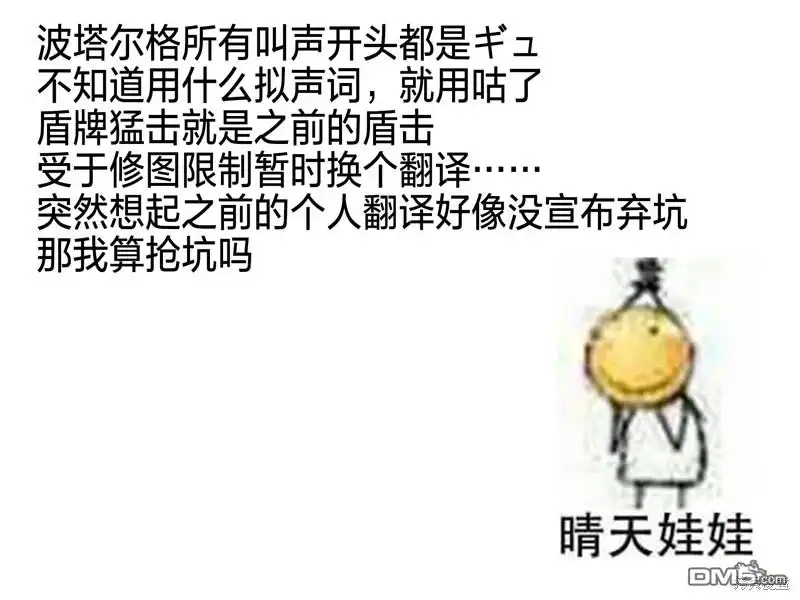 第77话-被追放的转生重骑士用游戏知识开无双-猫子 武六甲理衣（第14张）