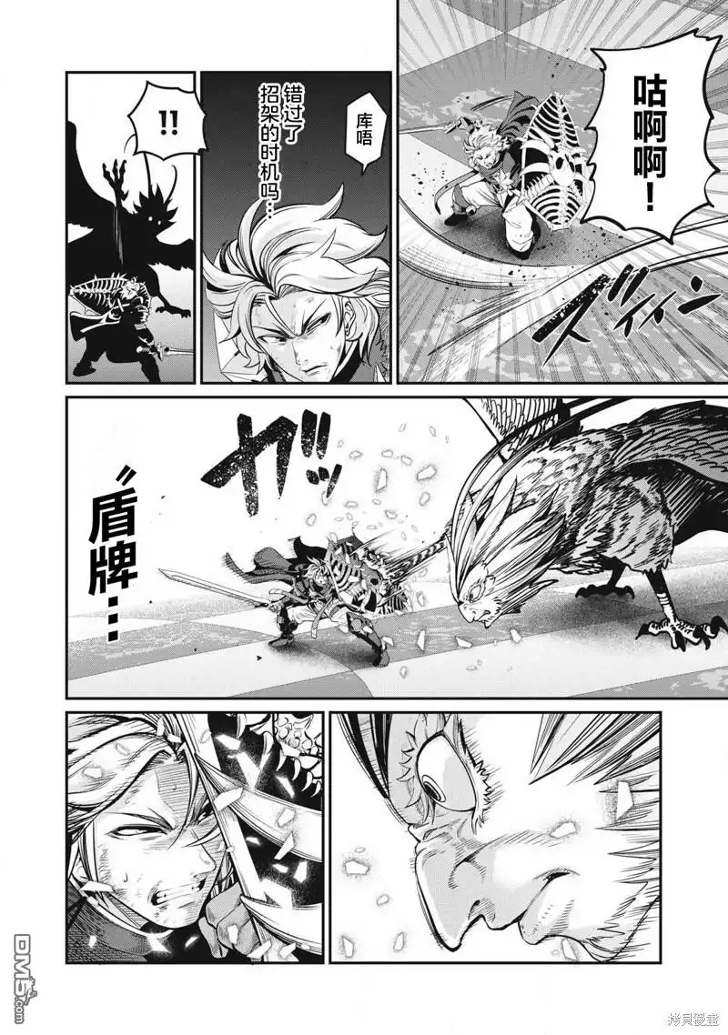 第77话-被追放的转生重骑士用游戏知识开无双-猫子 武六甲理衣（第9张）