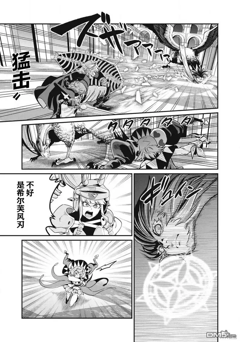 第77话-被追放的转生重骑士用游戏知识开无双-猫子 武六甲理衣（第10张）