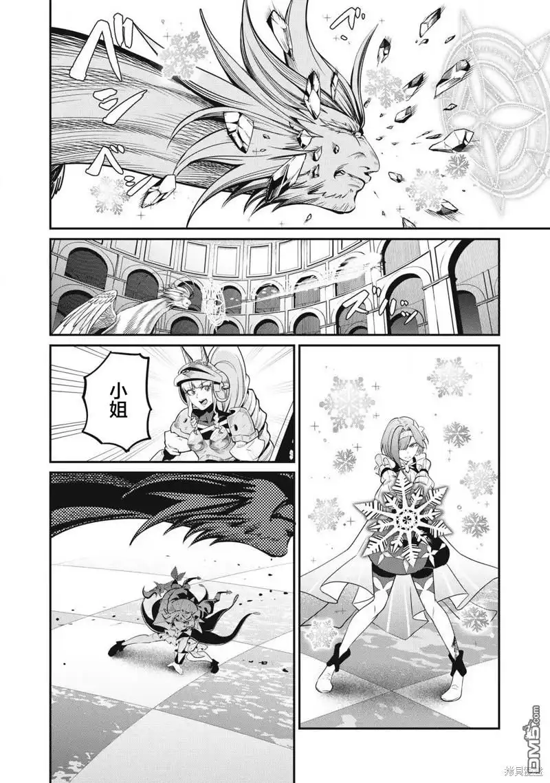 第77话-被追放的转生重骑士用游戏知识开无双-猫子 武六甲理衣（第11张）