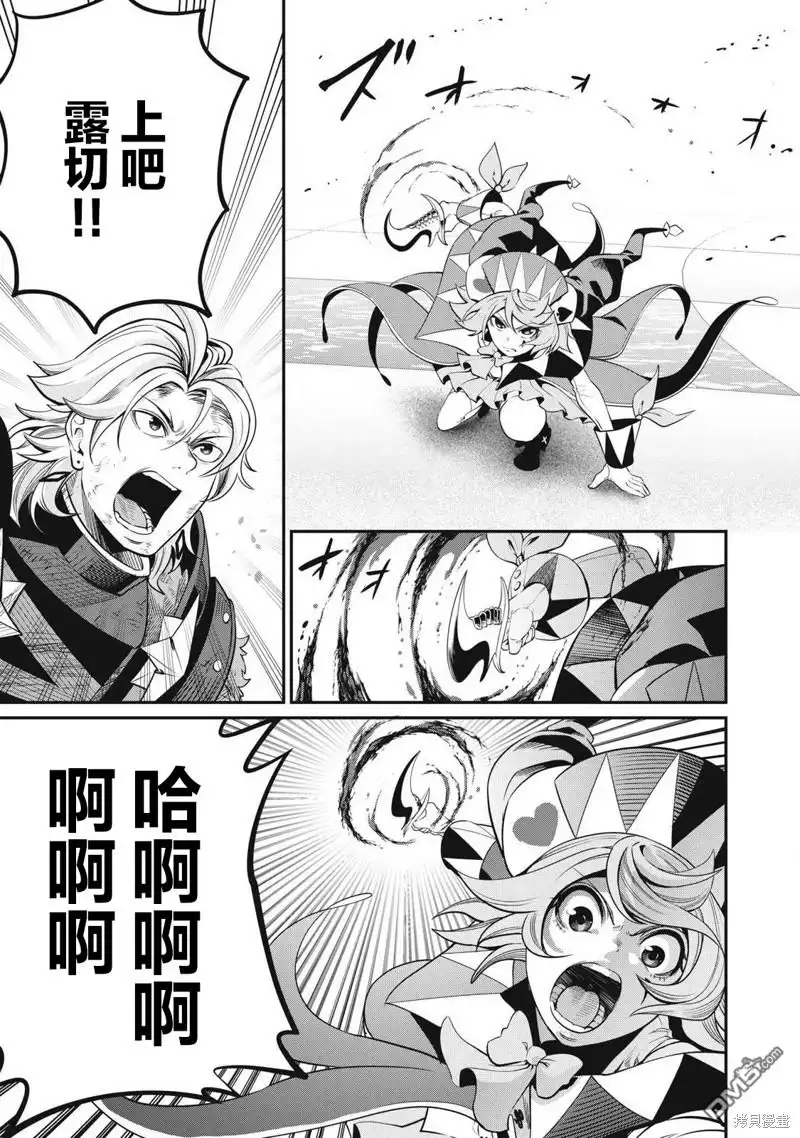 第77话-被追放的转生重骑士用游戏知识开无双-猫子 武六甲理衣（第12张）