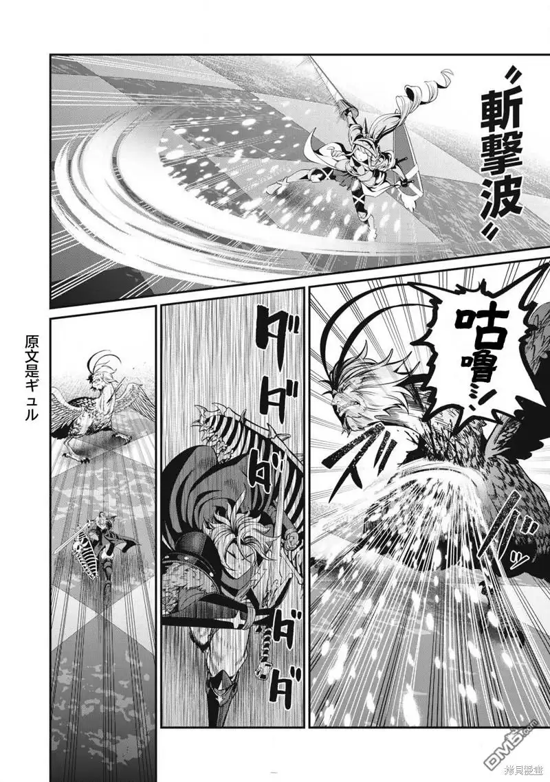 第77话-被追放的转生重骑士用游戏知识开无双-猫子 武六甲理衣（第7张）