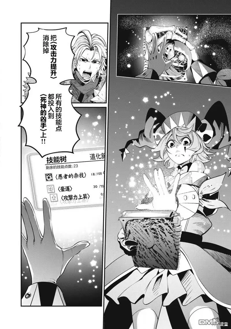 第77话-被追放的转生重骑士用游戏知识开无双-猫子 武六甲理衣（第1张）