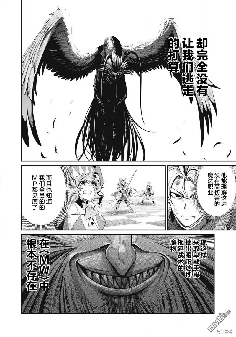 第78话-被追放的转生重骑士用游戏知识开无双-猫子 武六甲理衣（第9张）