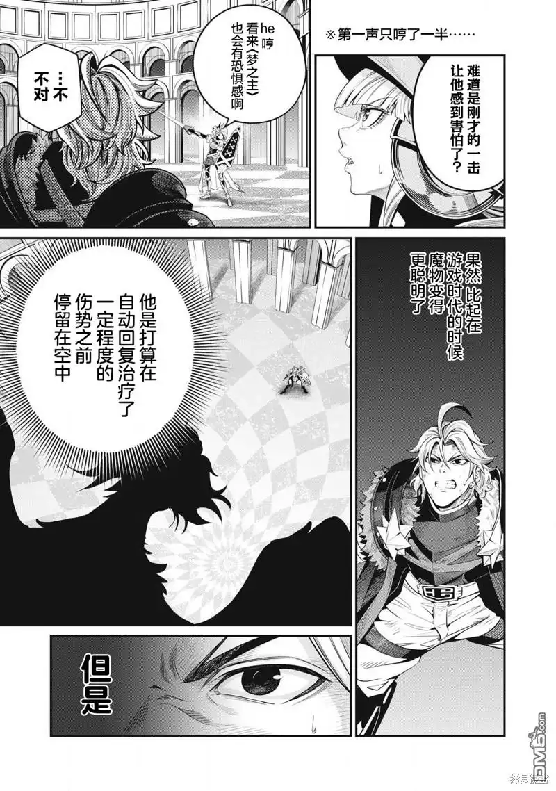 第78话-被追放的转生重骑士用游戏知识开无双-猫子 武六甲理衣（第8张）