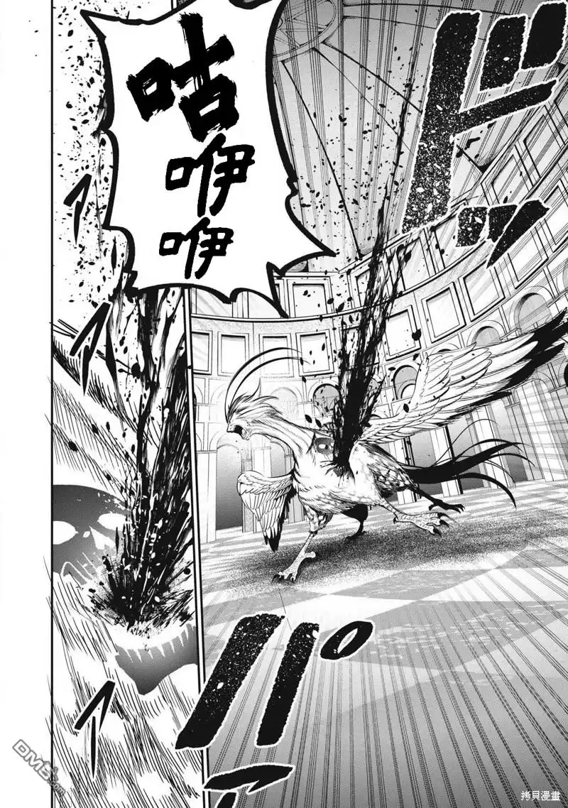 第78话-被追放的转生重骑士用游戏知识开无双-猫子 武六甲理衣（第3张）
