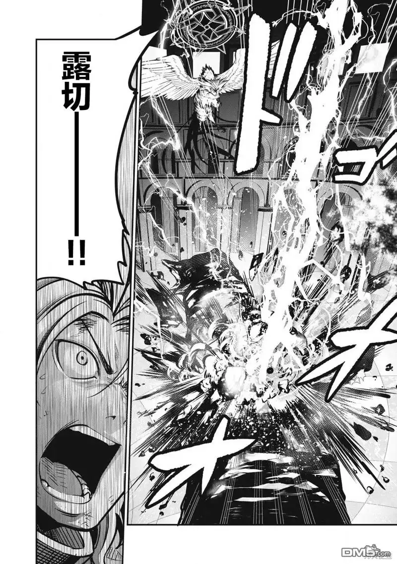 第78话-被追放的转生重骑士用游戏知识开无双-猫子 武六甲理衣（第13张）