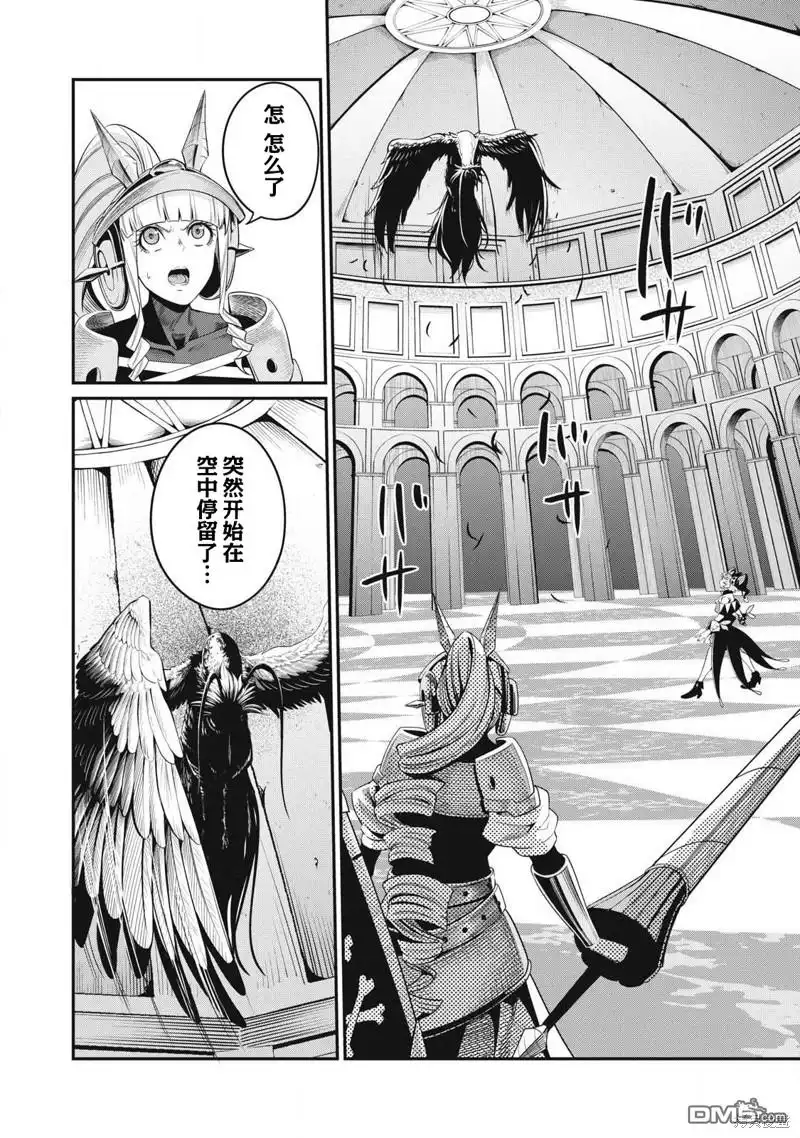 第78话-被追放的转生重骑士用游戏知识开无双-猫子 武六甲理衣（第7张）