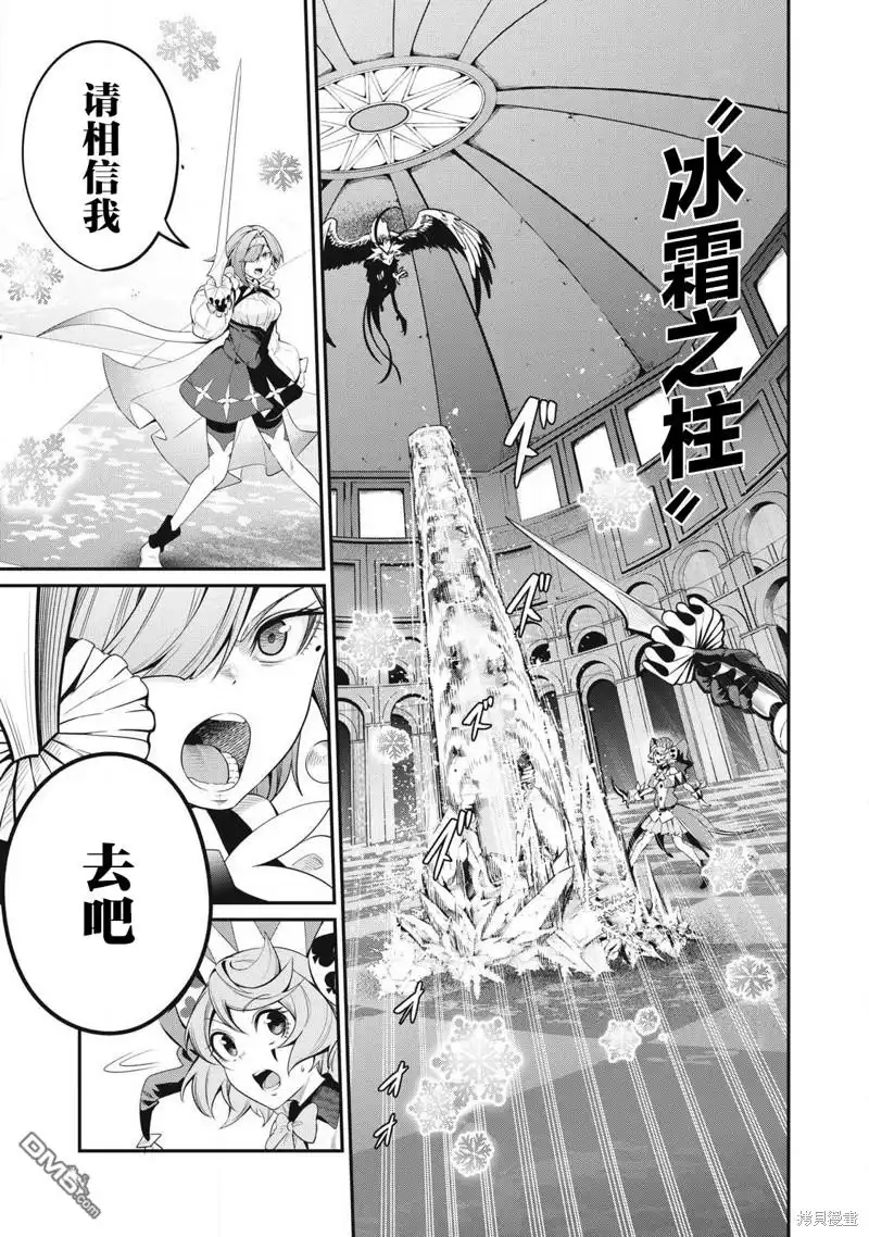 第78话-被追放的转生重骑士用游戏知识开无双-猫子 武六甲理衣（第10张）