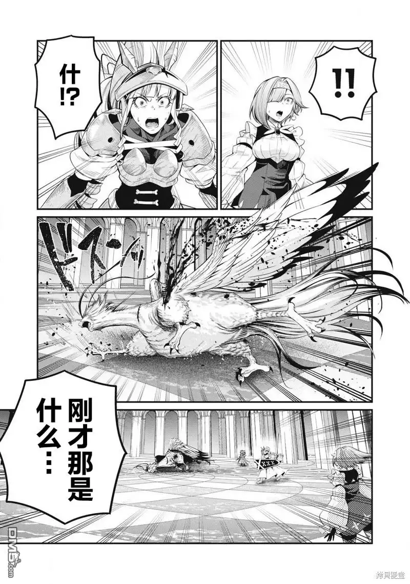 第78话-被追放的转生重骑士用游戏知识开无双-猫子 武六甲理衣（第4张）