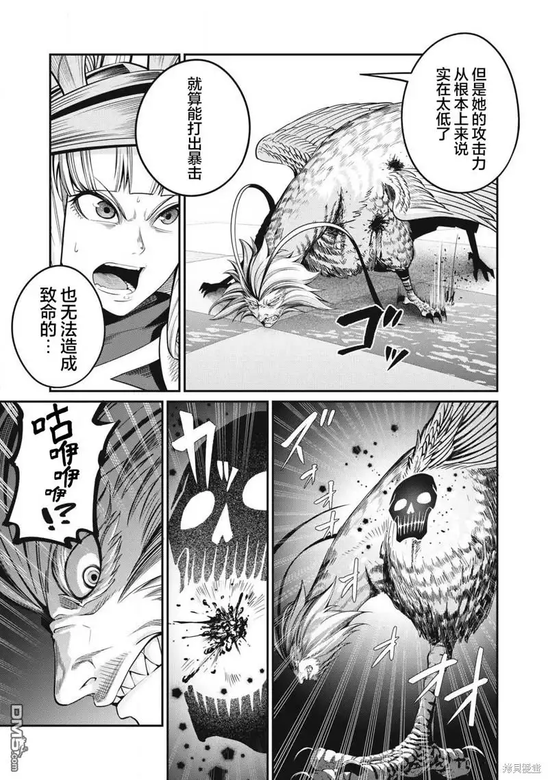 第78话-被追放的转生重骑士用游戏知识开无双-猫子 武六甲理衣（第2张）