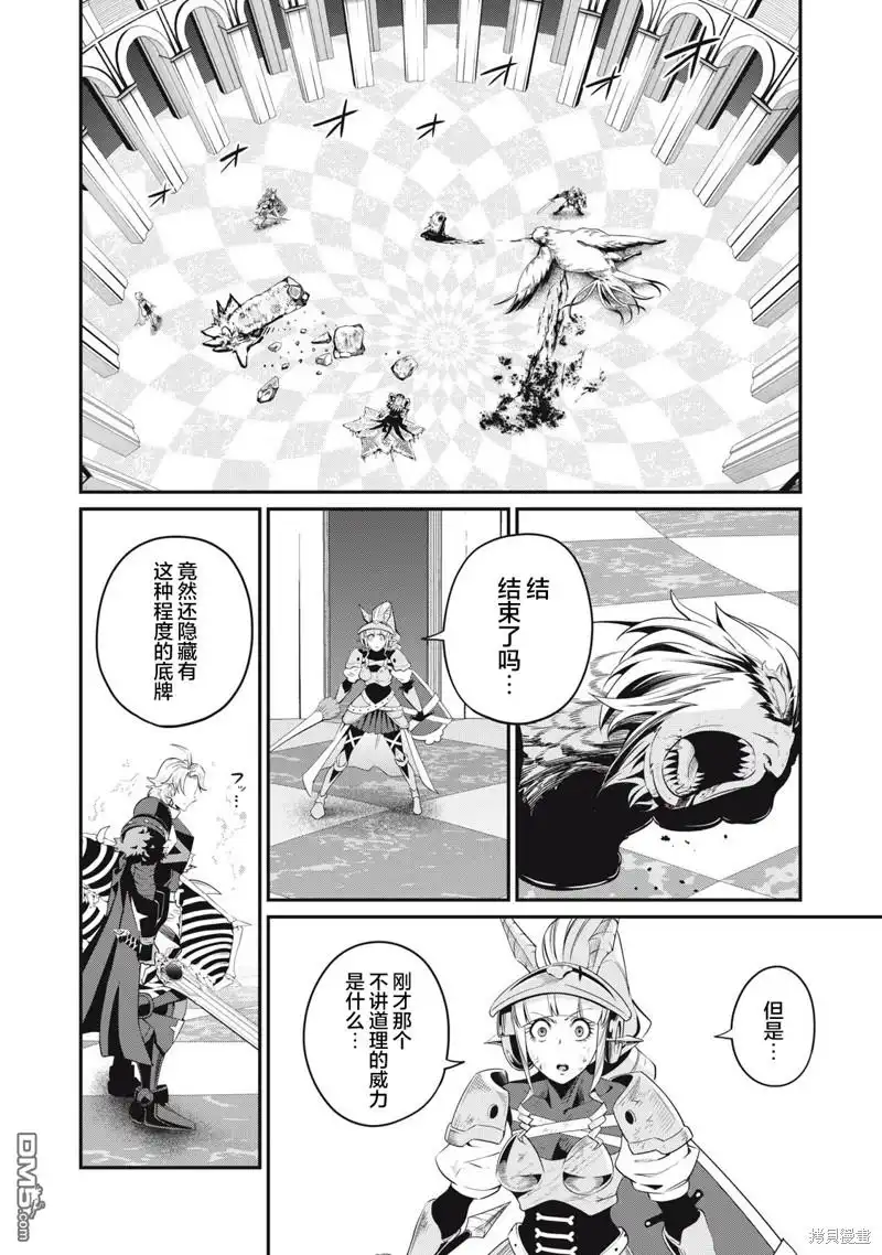 第80话-被追放的转生重骑士用游戏知识开无双-猫子 武六甲理衣（第1张）