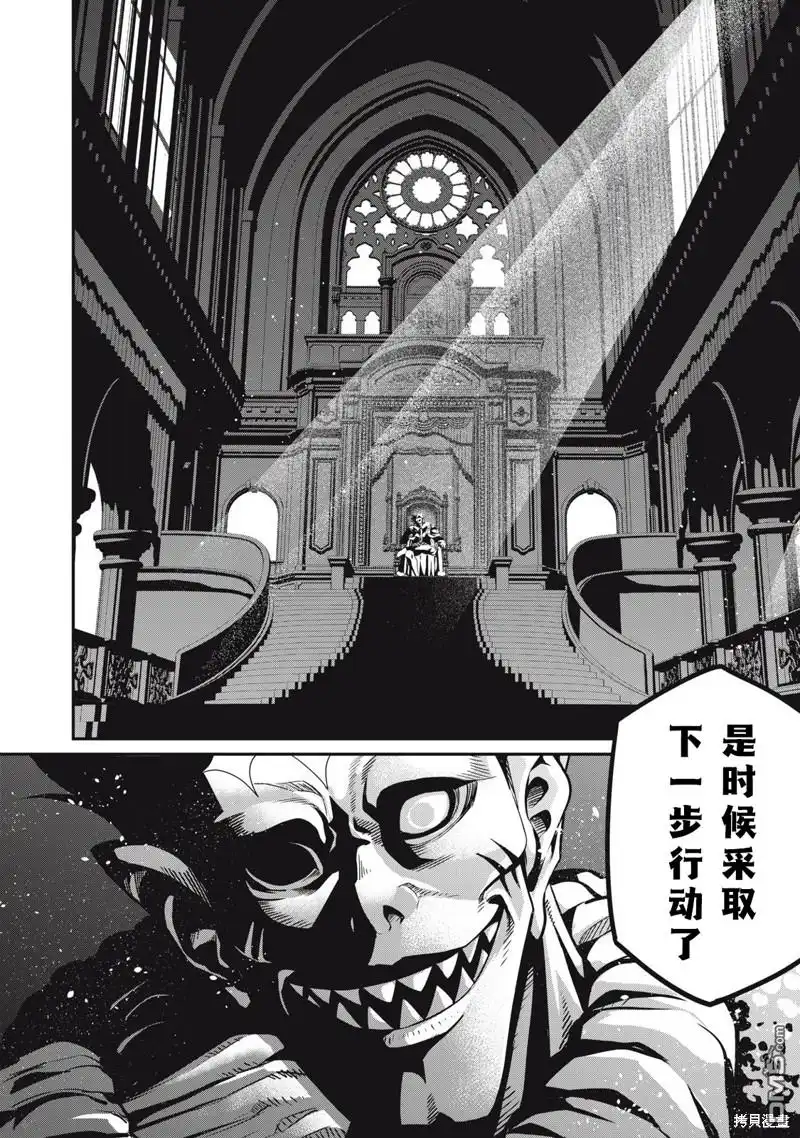 第81话-被追放的转生重骑士用游戏知识开无双-猫子 武六甲理衣（第13张）