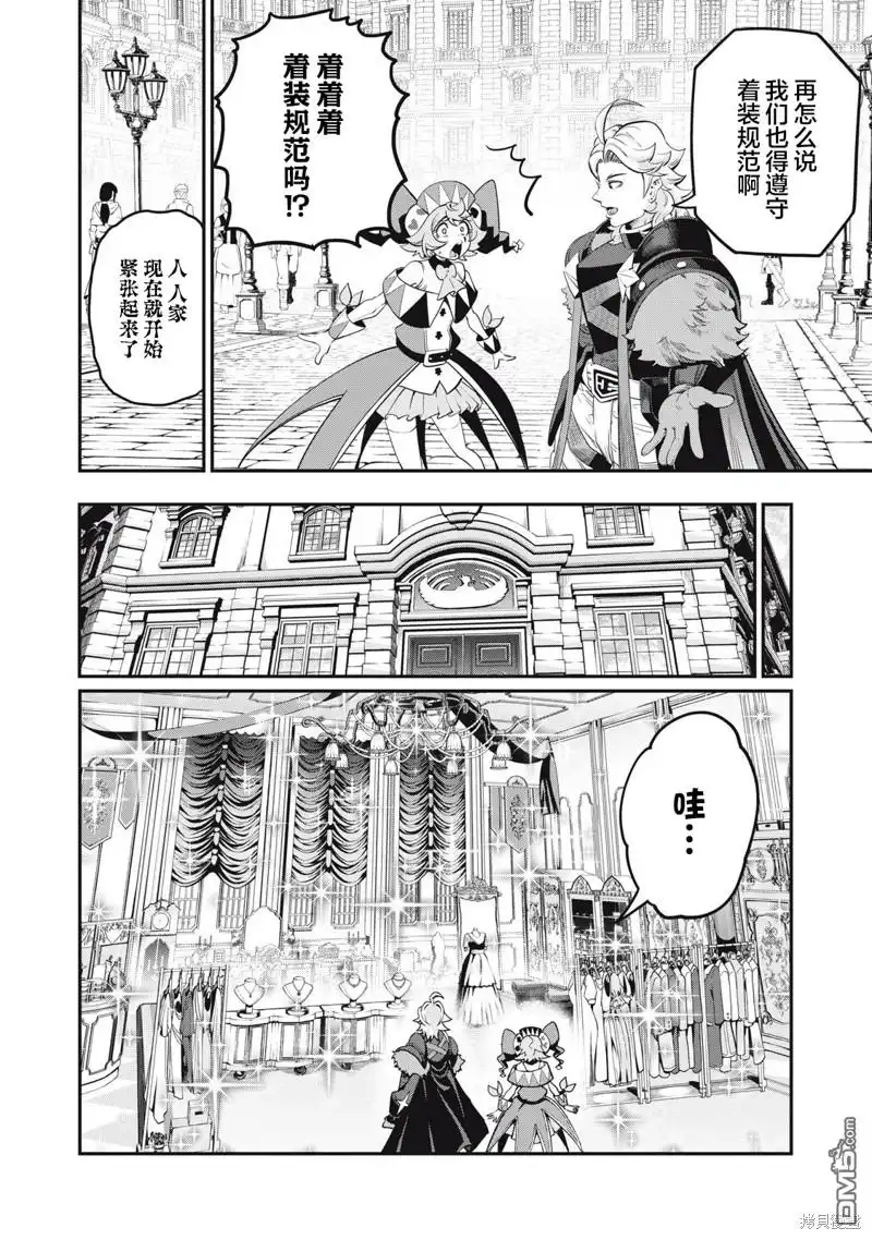 第82话-被追放的转生重骑士用游戏知识开无双-猫子 武六甲理衣（第1张）