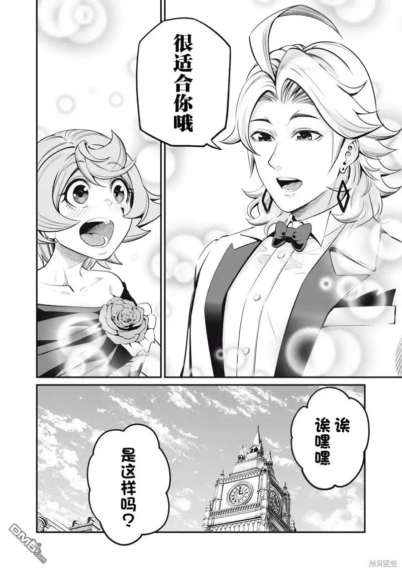 第82话-被追放的转生重骑士用游戏知识开无双-猫子 武六甲理衣（第13张）