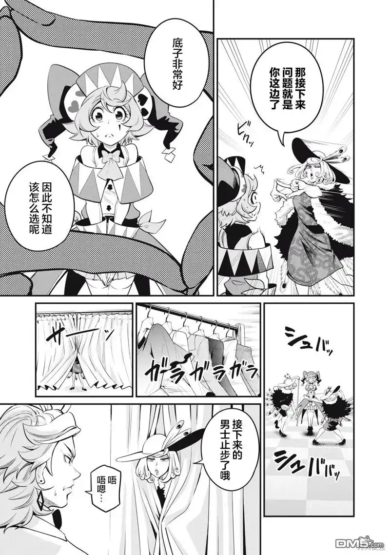 第82话-被追放的转生重骑士用游戏知识开无双-猫子 武六甲理衣（第8张）