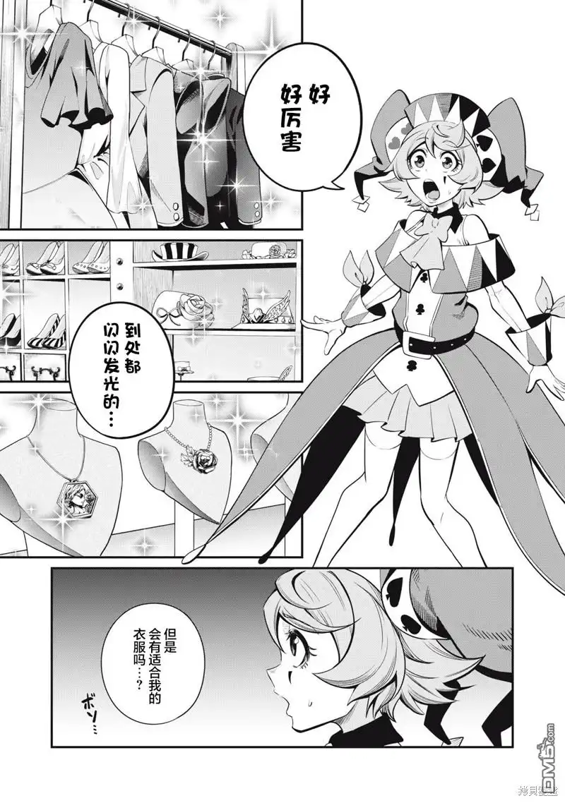第82话-被追放的转生重骑士用游戏知识开无双-猫子 武六甲理衣（第2张）