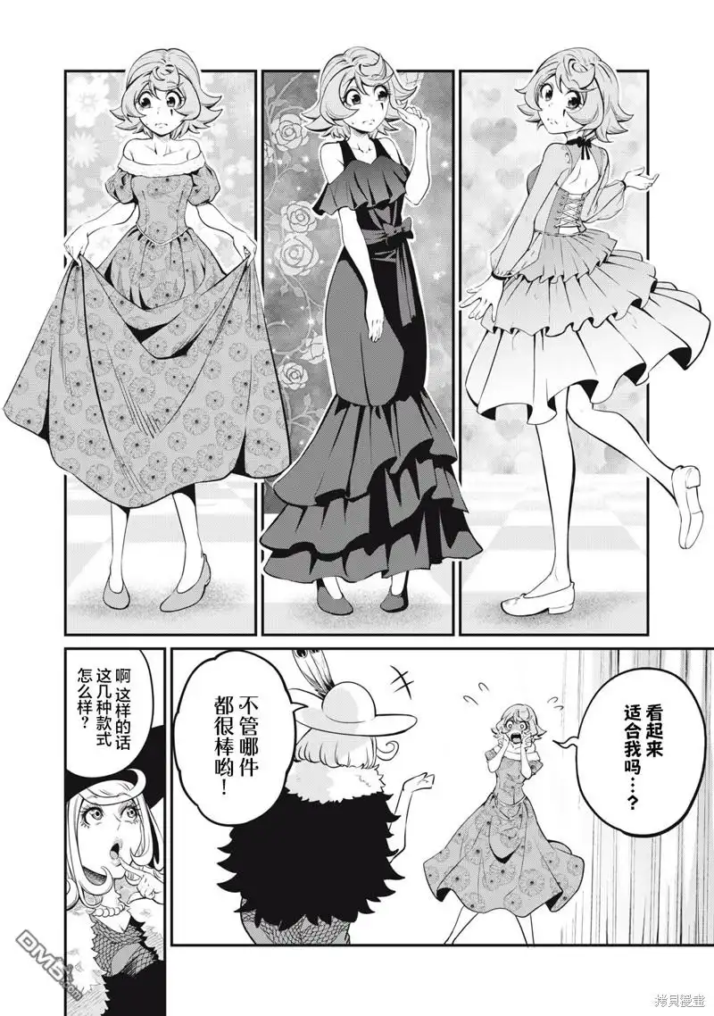 第82话-被追放的转生重骑士用游戏知识开无双-猫子 武六甲理衣（第9张）