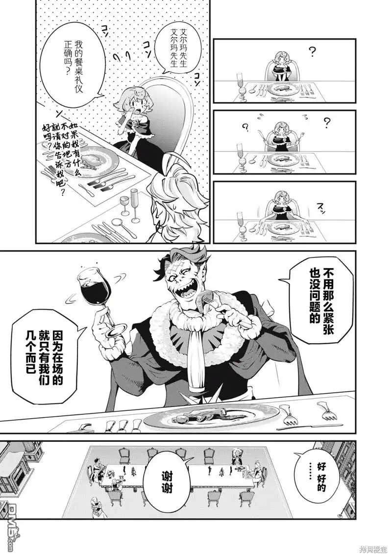 第83话-被追放的转生重骑士用游戏知识开无双-猫子 武六甲理衣（第12张）