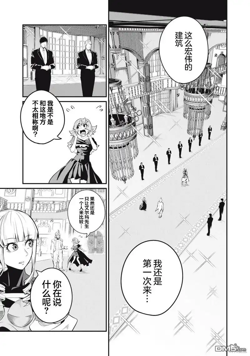 第83话-被追放的转生重骑士用游戏知识开无双-猫子 武六甲理衣（第2张）