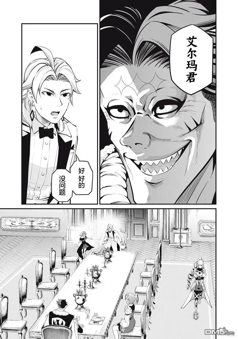 第83话-被追放的转生重骑士用游戏知识开无双-猫子 武六甲理衣（第10张）