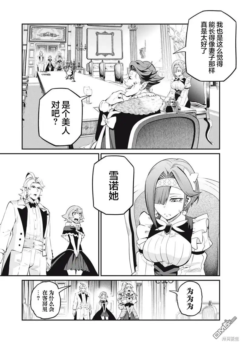第83话-被追放的转生重骑士用游戏知识开无双-猫子 武六甲理衣（第8张）