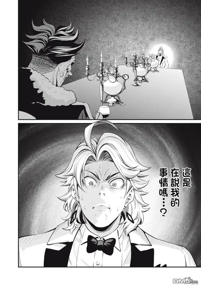 第84话-被追放的转生重骑士用游戏知识开无双-猫子 武六甲理衣（第15张）