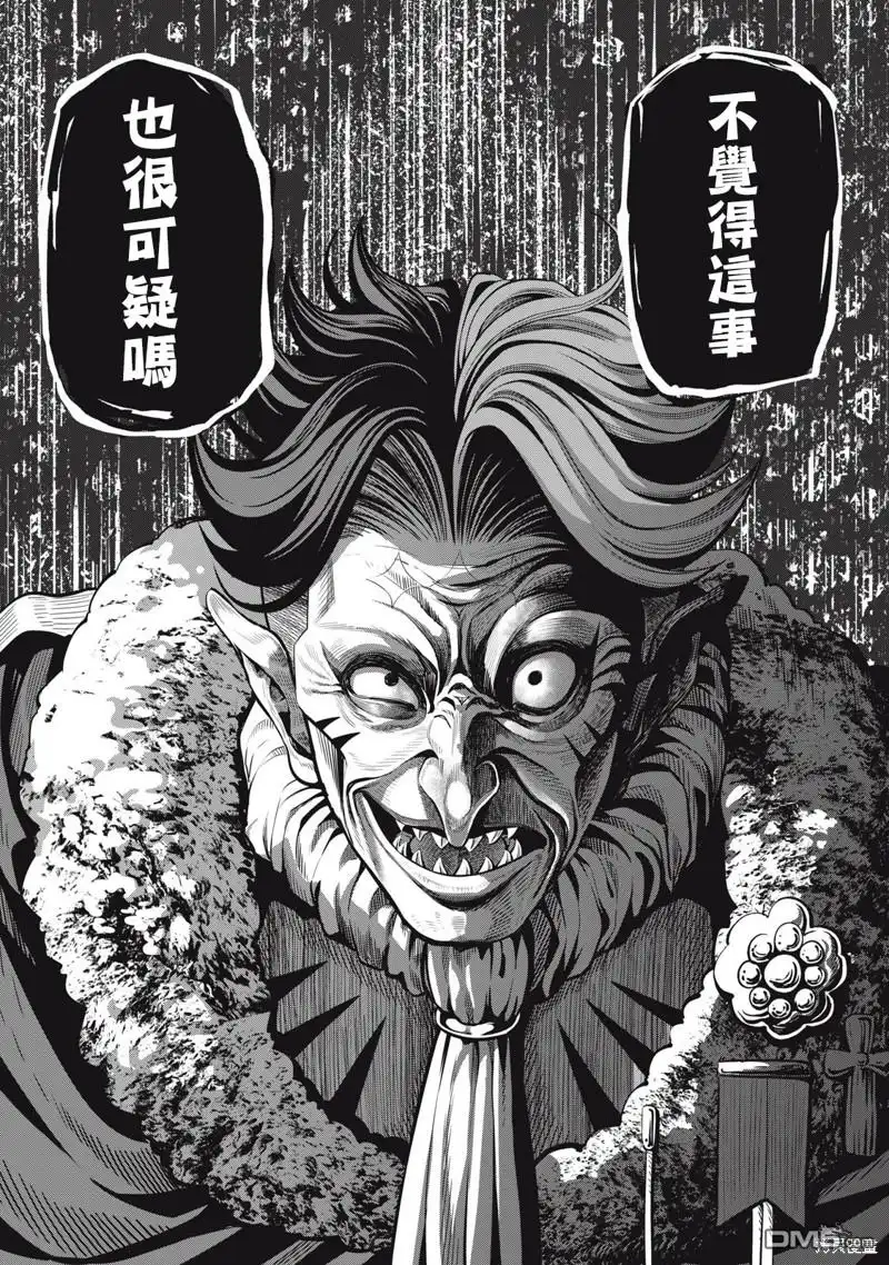 第84话-被追放的转生重骑士用游戏知识开无双-猫子 武六甲理衣（第14张）