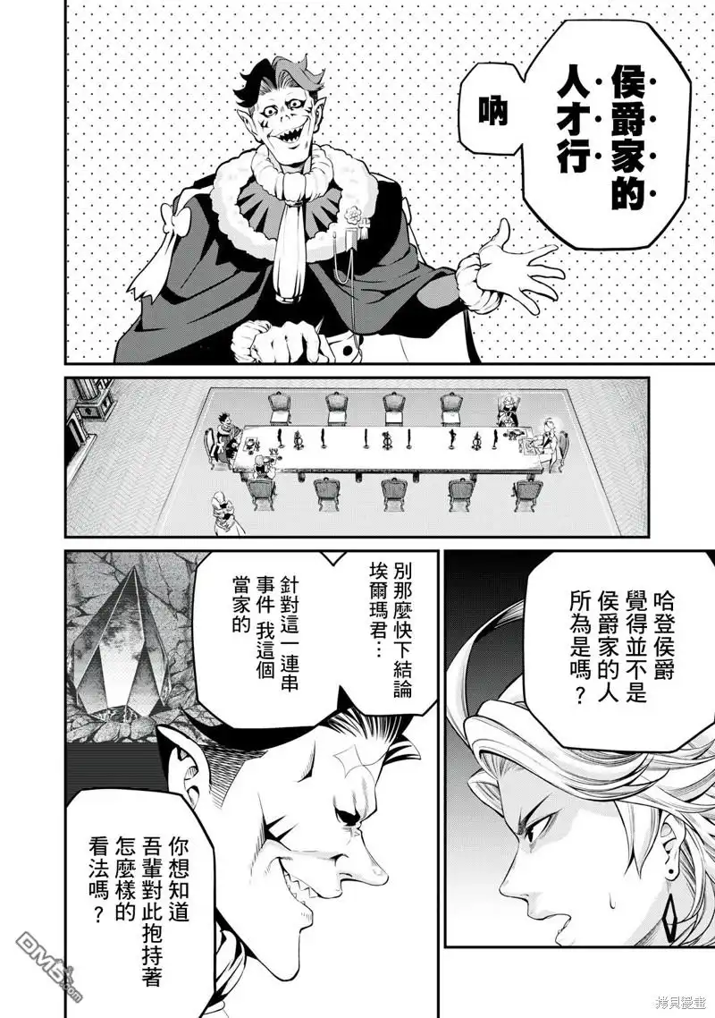 第84话-被追放的转生重骑士用游戏知识开无双-猫子 武六甲理衣（第7张）