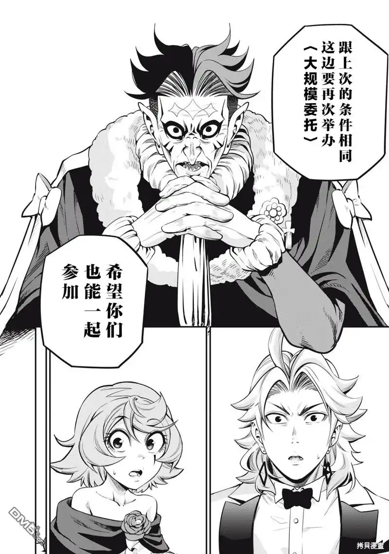 第85话-被追放的转生重骑士用游戏知识开无双-猫子 武六甲理衣（第7张）