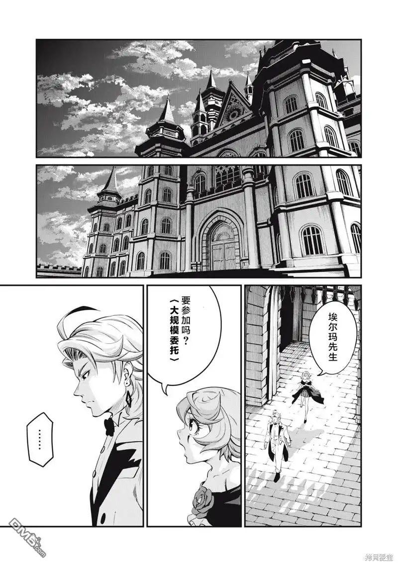 第85话-被追放的转生重骑士用游戏知识开无双-猫子 武六甲理衣（第8张）