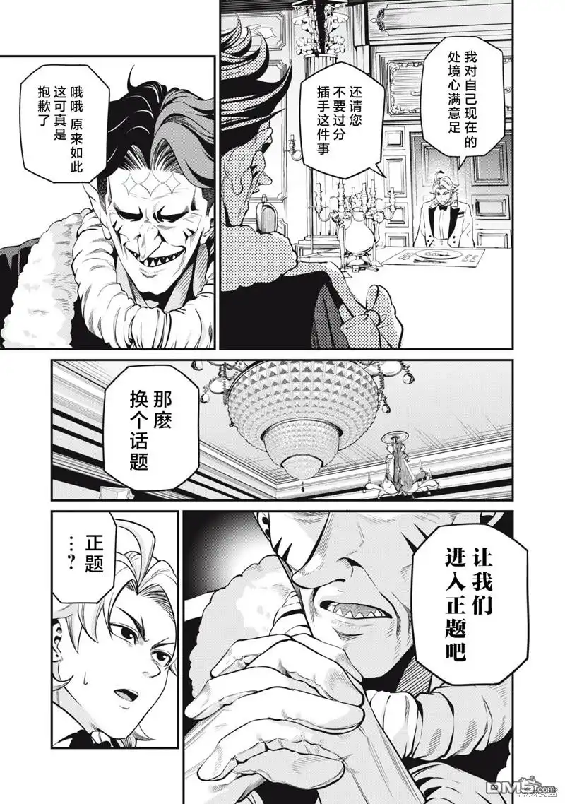 第85话-被追放的转生重骑士用游戏知识开无双-猫子 武六甲理衣（第6张）