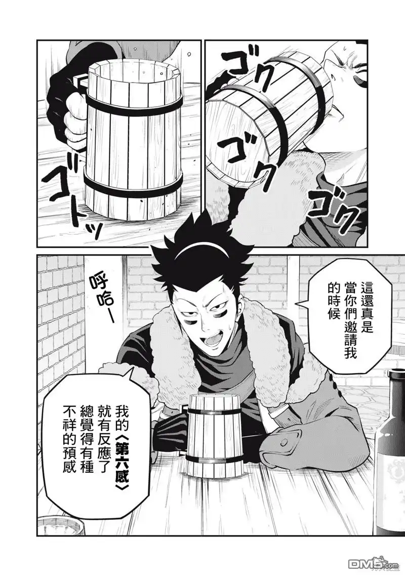 第86话-被追放的转生重骑士用游戏知识开无双-猫子 武六甲理衣（第1张）