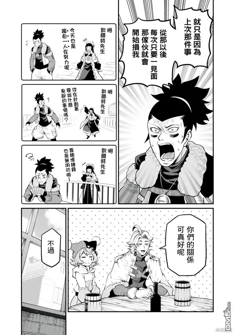 第86话-被追放的转生重骑士用游戏知识开无双-猫子 武六甲理衣（第6张）