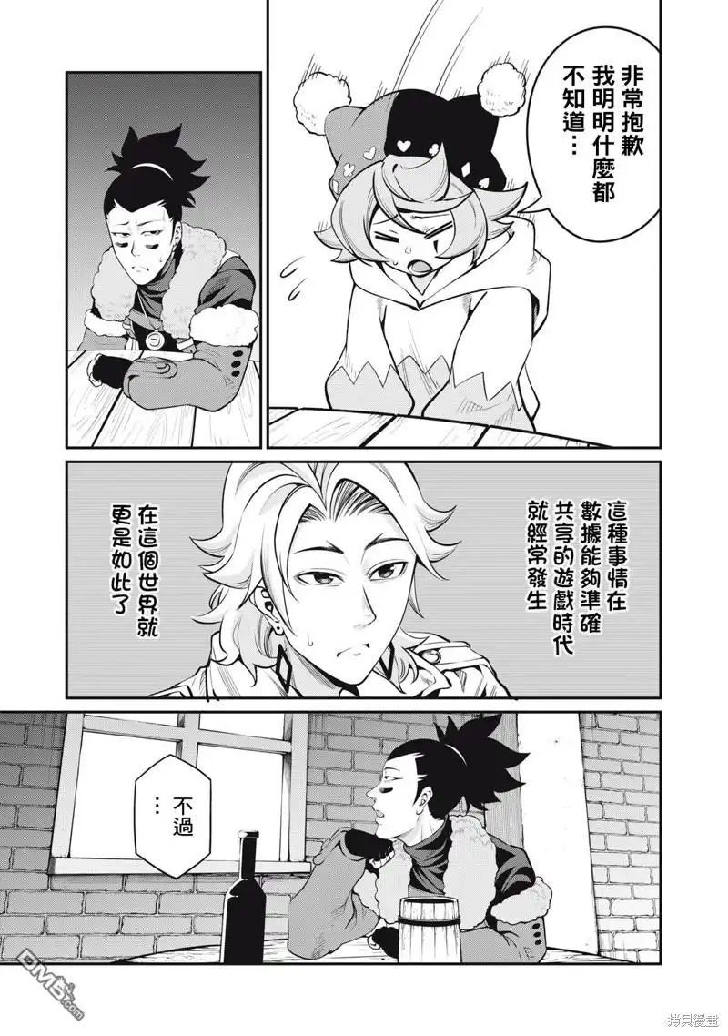 第86话-被追放的转生重骑士用游戏知识开无双-猫子 武六甲理衣（第4张）