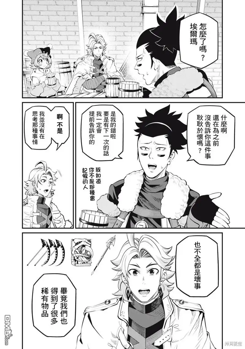 第86话-被追放的转生重骑士用游戏知识开无双-猫子 武六甲理衣（第9张）