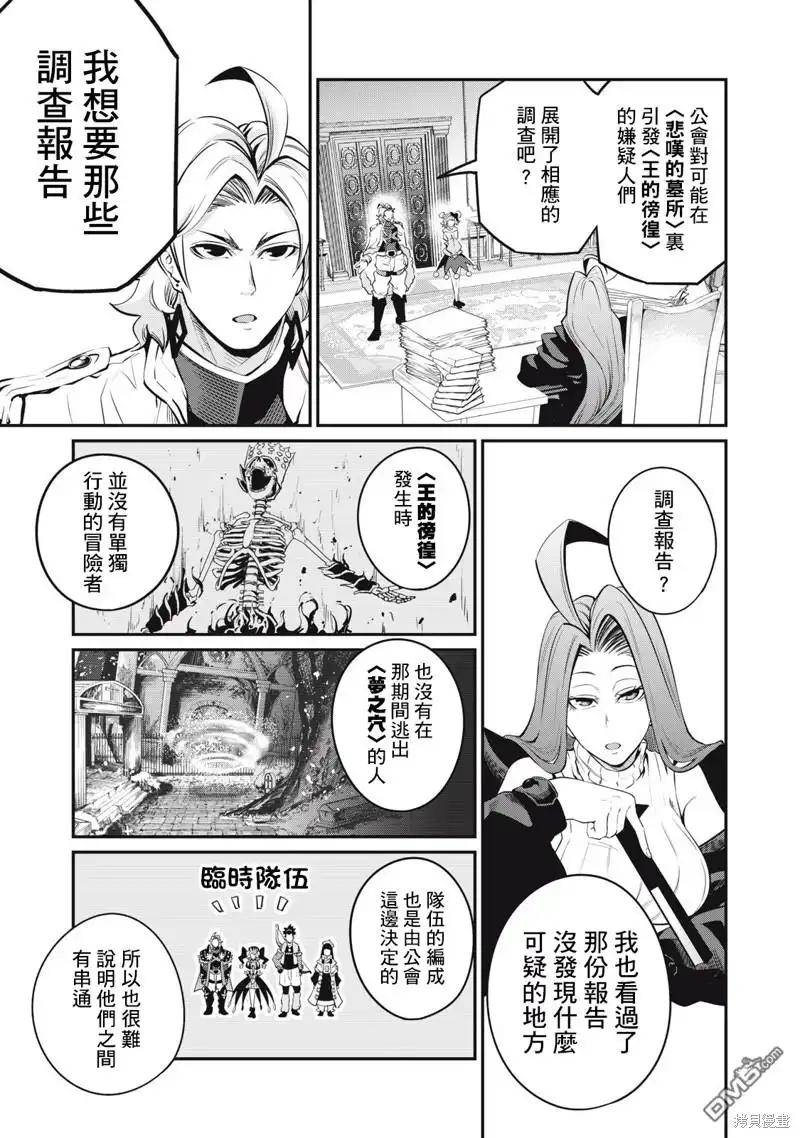 第87话-被追放的转生重骑士用游戏知识开无双-猫子 武六甲理衣（第12张）