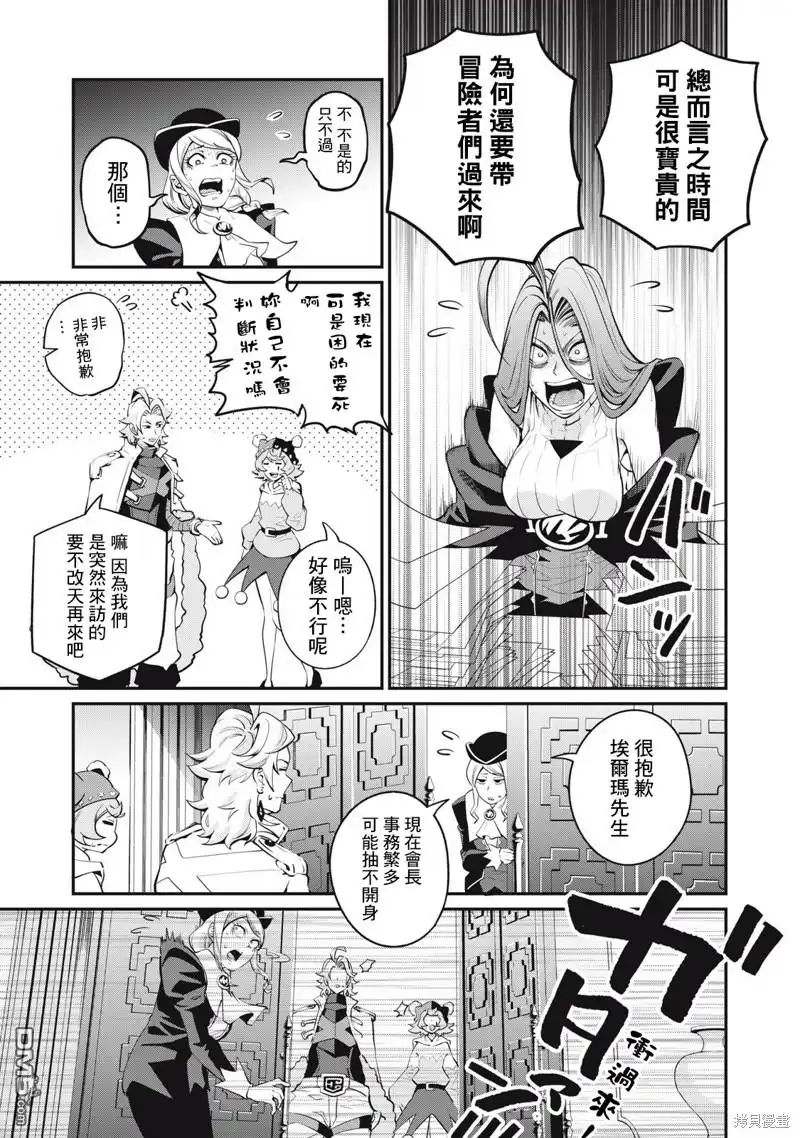 第87话-被追放的转生重骑士用游戏知识开无双-猫子 武六甲理衣（第4张）