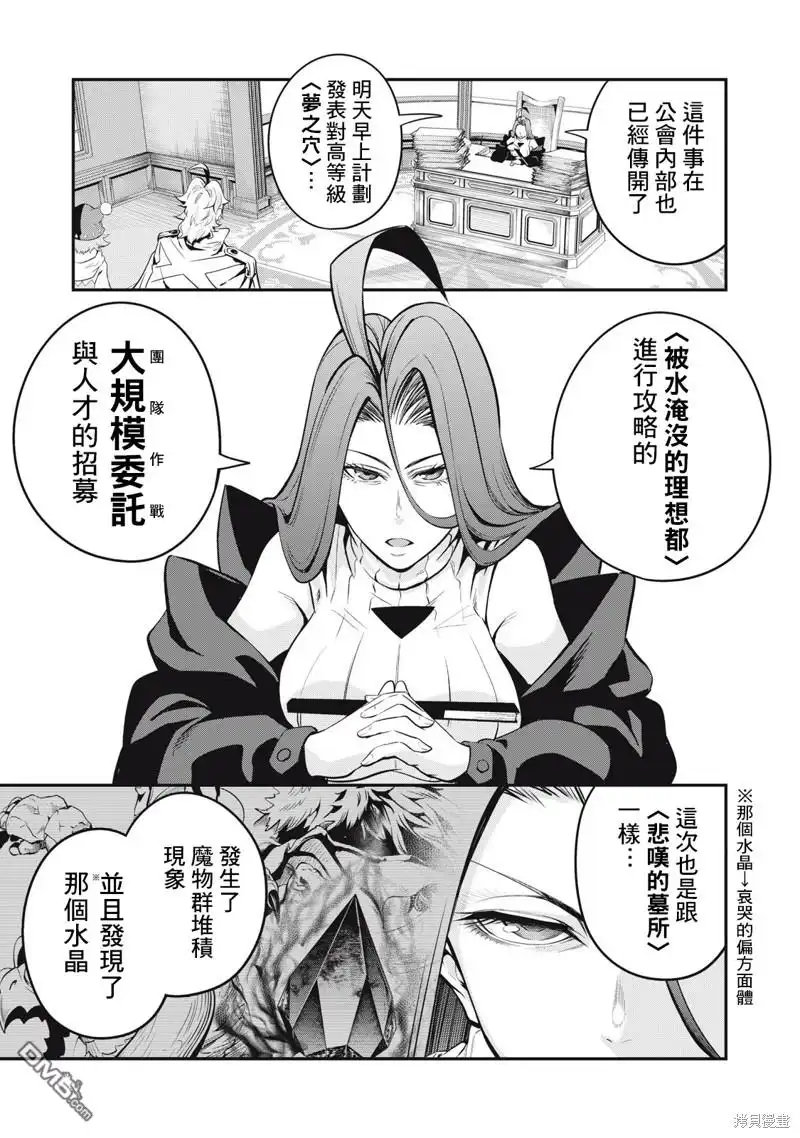 第87话-被追放的转生重骑士用游戏知识开无双-猫子 武六甲理衣（第10张）