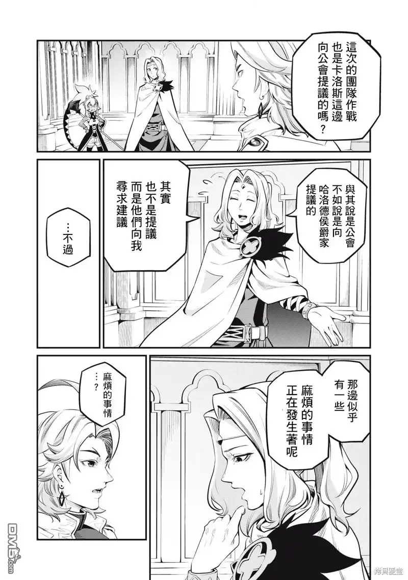 第88话-被追放的转生重骑士用游戏知识开无双-猫子 武六甲理衣（第12张）