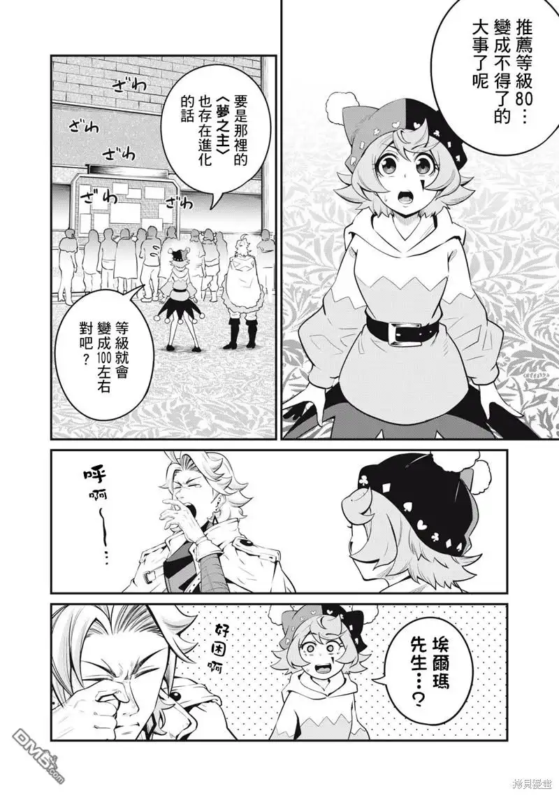 第88话-被追放的转生重骑士用游戏知识开无双-猫子 武六甲理衣（第1张）