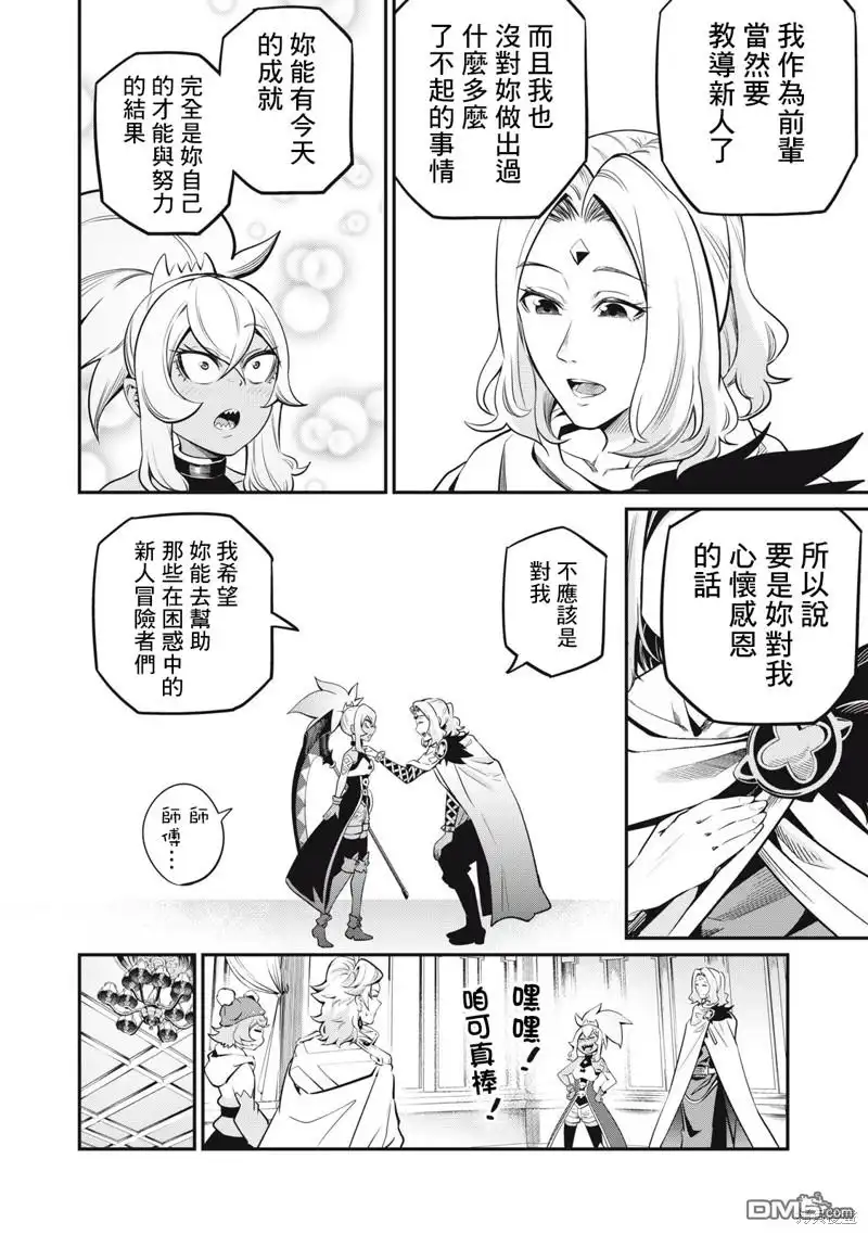 第88话-被追放的转生重骑士用游戏知识开无双-猫子 武六甲理衣（第11张）