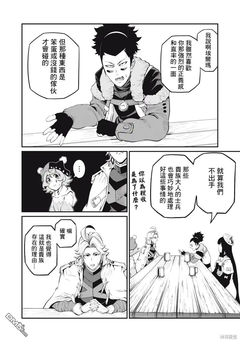 第89话-被追放的转生重骑士用游戏知识开无双-猫子 武六甲理衣（第3张）
