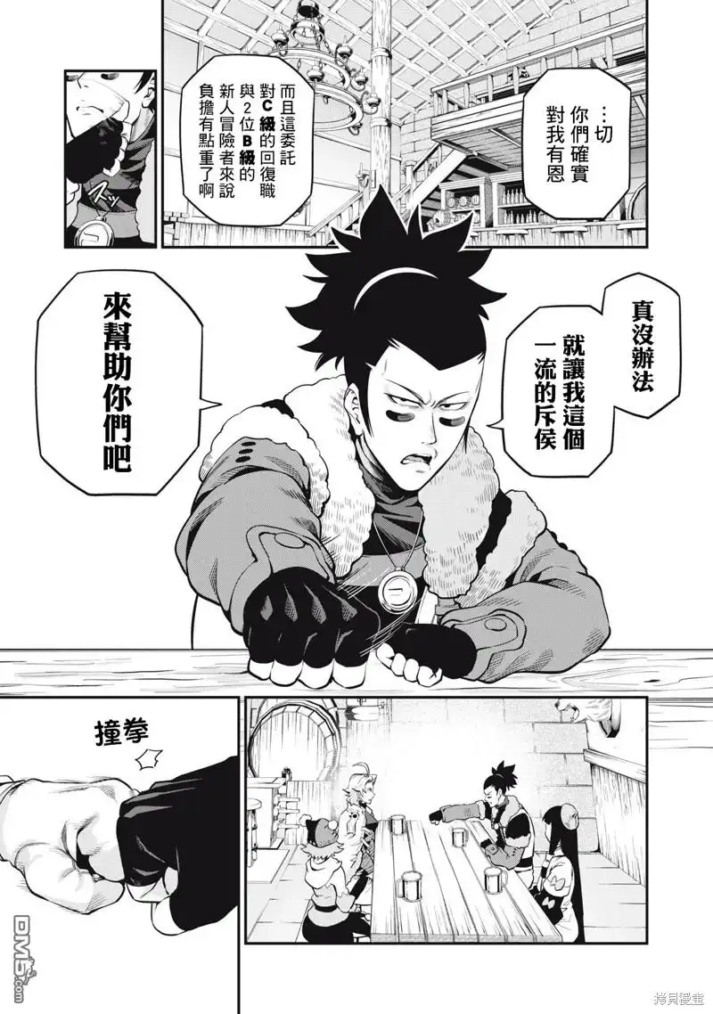 第89话-被追放的转生重骑士用游戏知识开无双-猫子 武六甲理衣（第12张）
