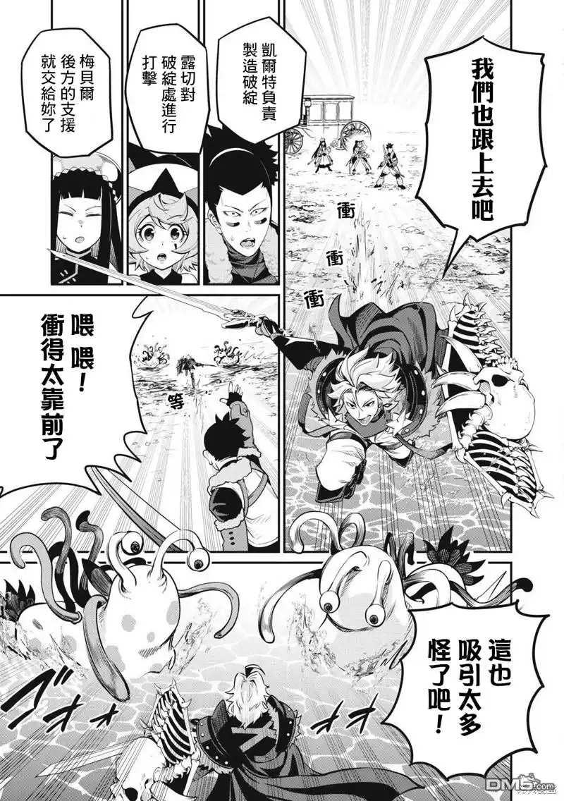 第90话-被追放的转生重骑士用游戏知识开无双-猫子 武六甲理衣（第14张）