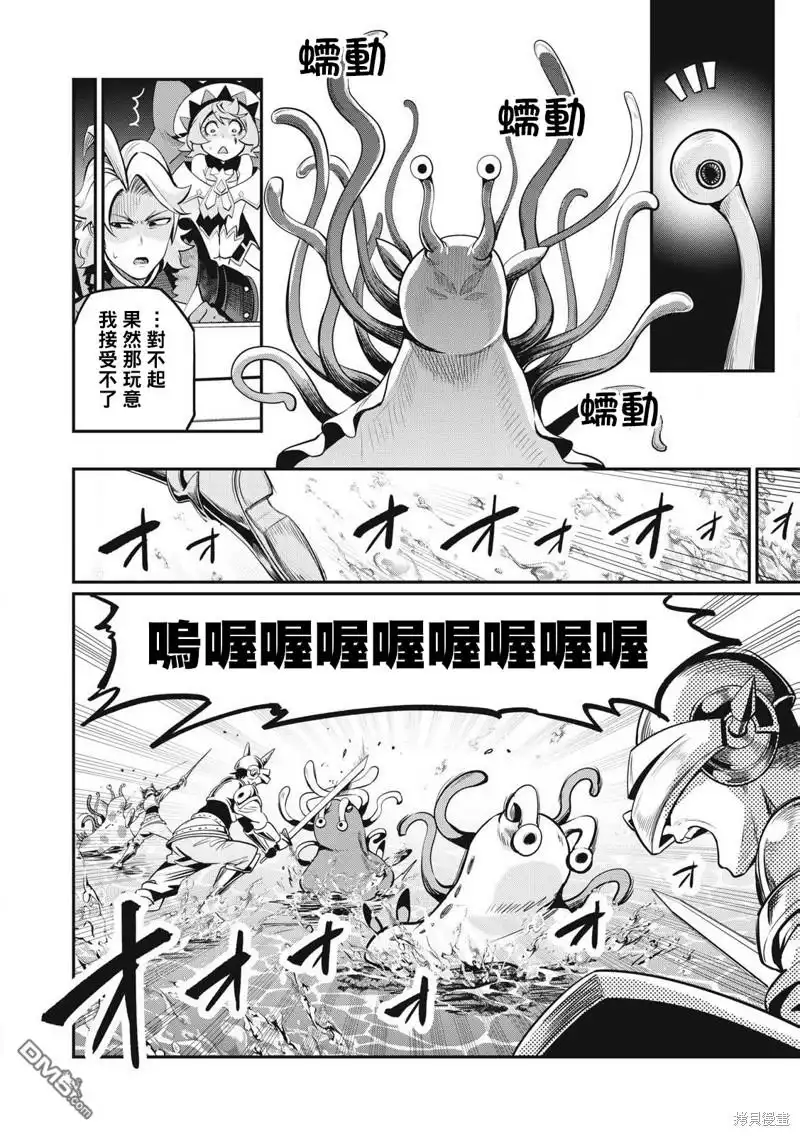 第90话-被追放的转生重骑士用游戏知识开无双-猫子 武六甲理衣（第13张）